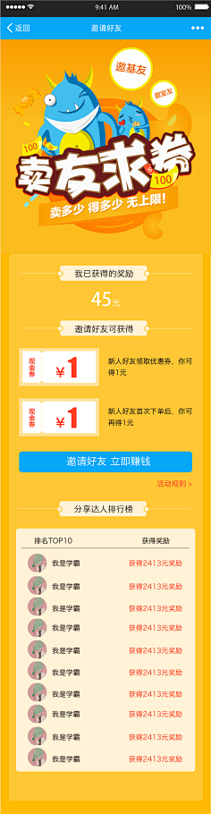 美工合作社采集到App/Activity
