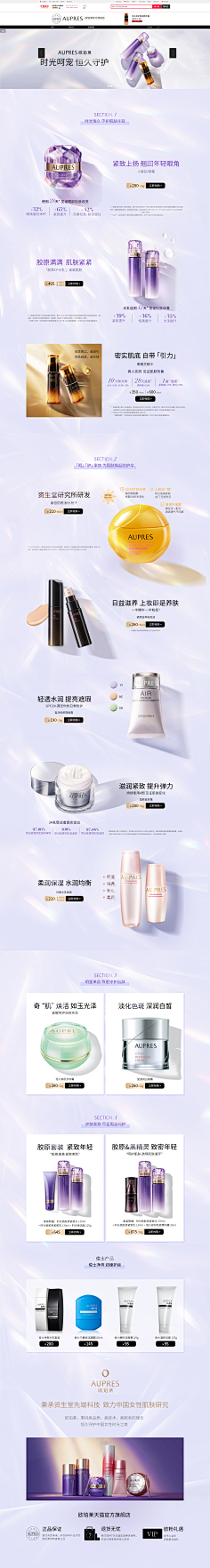 hello猴面包树采集到电商