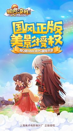 馨fairy采集到动漫二次元广告