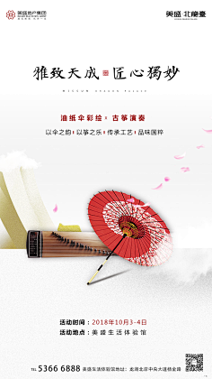 南极雪采集到平面-创意海报