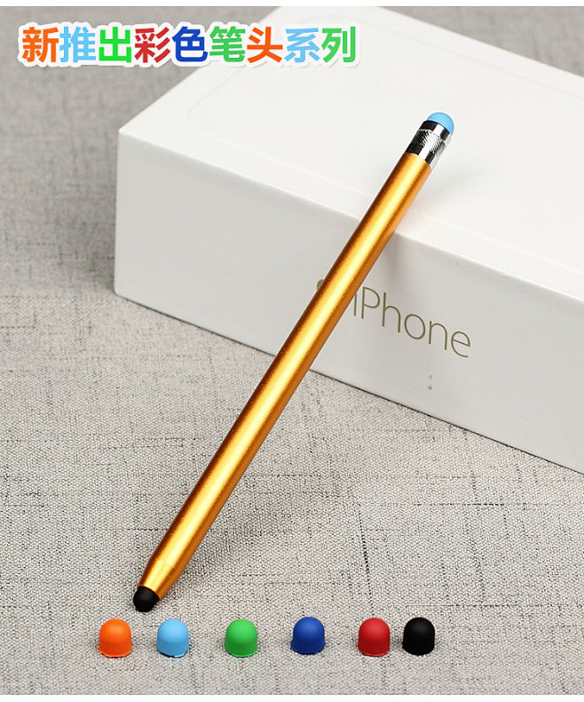 橡胶笔头触屏笔细头电容笔华为oppo平板安卓