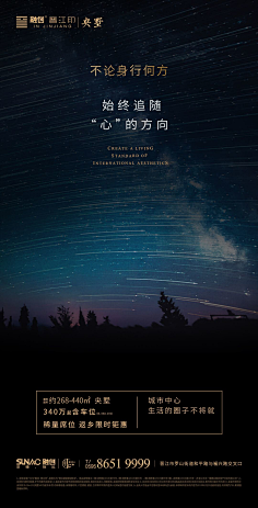 唯一zyp采集到房地产海报