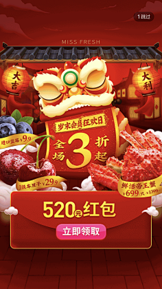 楠哒二哒哒采集到参考★★★每日优鲜风