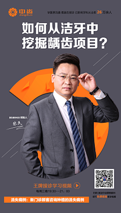zhongrong采集到手机海报