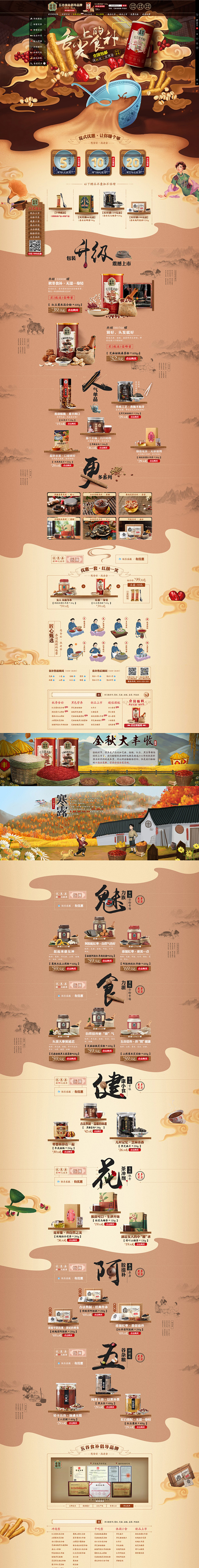 “”喵喵喵喵“采集到创意