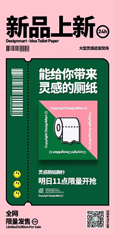 shyteamo采集到平面-排版