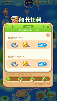 niconiconi采集到游戏—休闲/Q版
