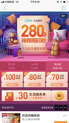 静候(hòu)采集到会员日