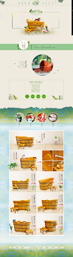 残枝采集到清新