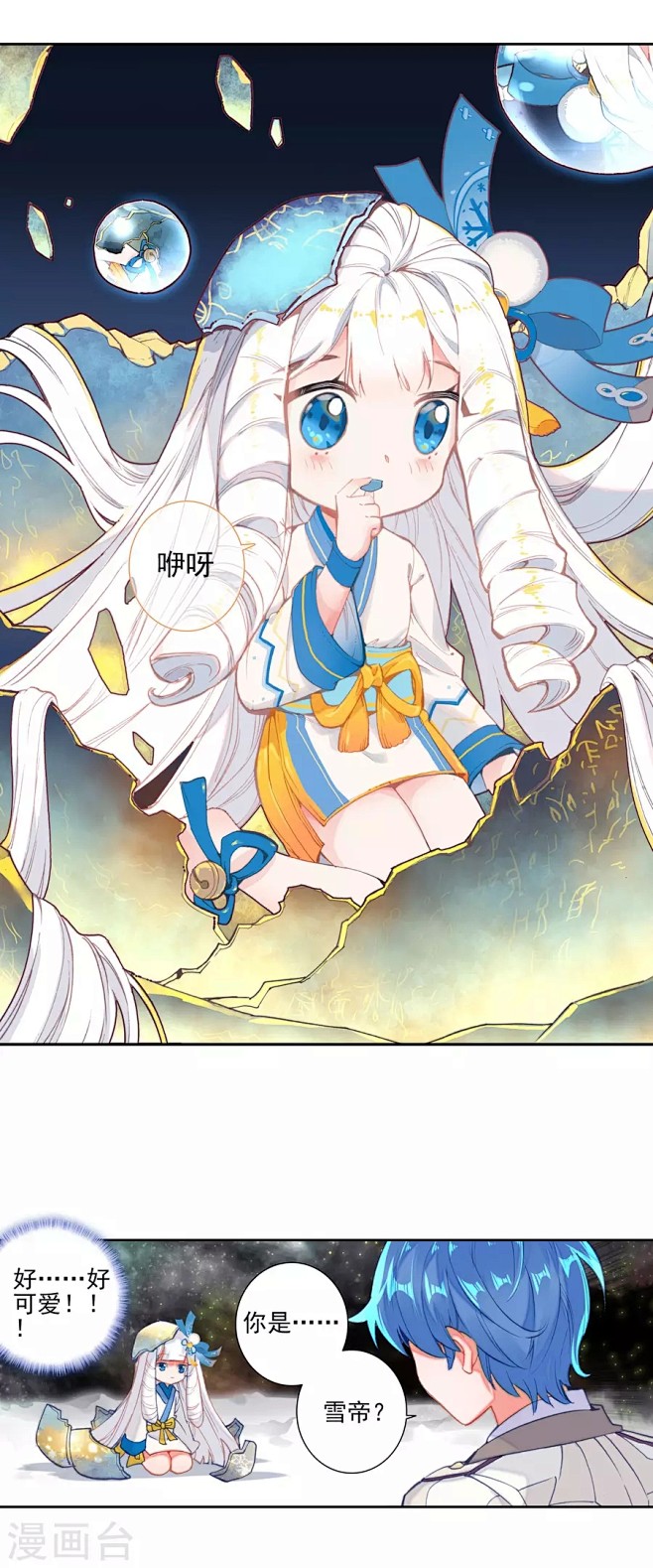 斗罗大陆 绝世唐门 小雪帝