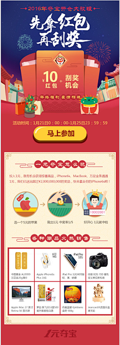 °_Adam采集到无线端排版