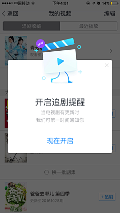 拾光~~采集到【 APP弹窗】