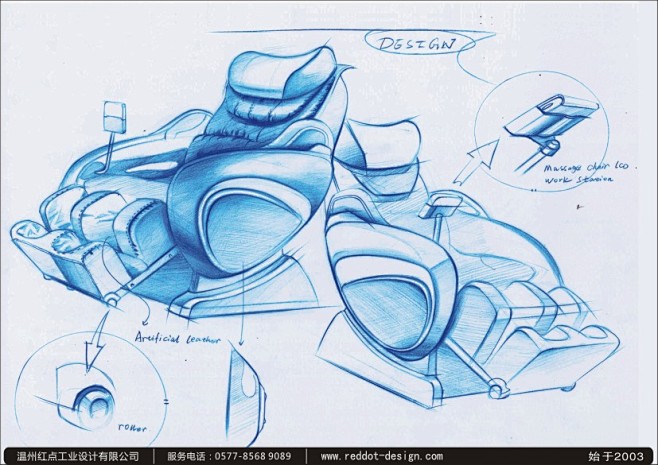 按摩椅手绘1