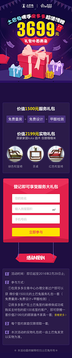 YIUMI采集到h5活动页