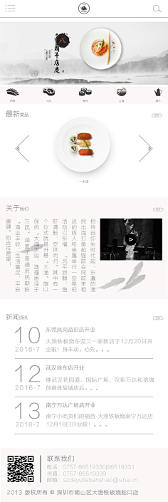 沉默以对采集到移动端首页
