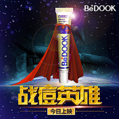 飞雪8389采集到直通车钻展图