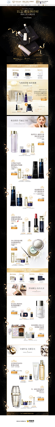 猫墩采集到化妆品详情