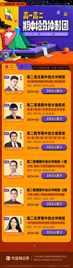 100Blue采集到活动专题·扁平