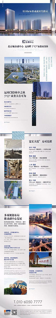 机灵毓采集到长图