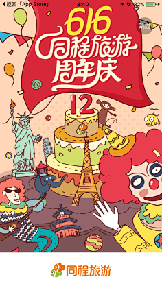 Momoko0202采集到节日