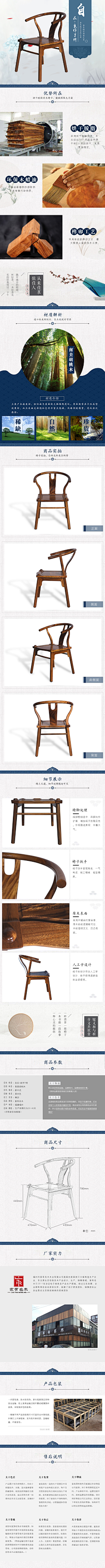 11Dreamer采集到{沐冉} _中国风、古典、新中式红木家具版式、页面