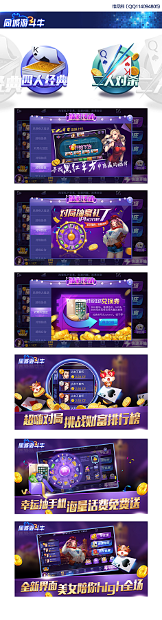 射长大大采集到棋牌-UI