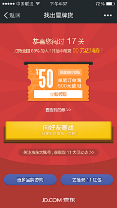 Rosiky采集到#RO. 電商 · 無線端頁面