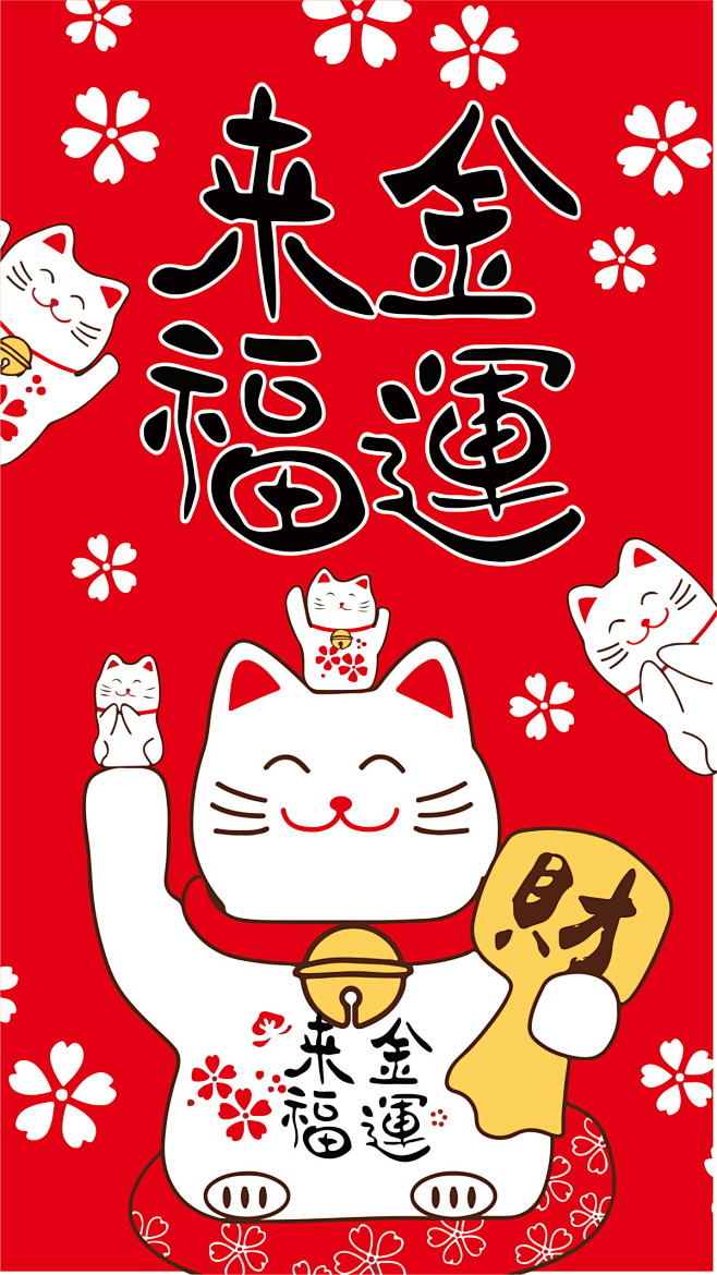 灬小狮子灬从清风咒转采于2021-01-11 11:31:55喜庆手机屏保插画