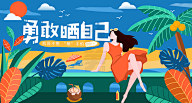 alacindy采集到banner