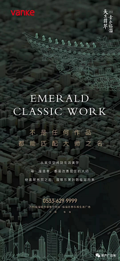 (AD设计)靳建亮采集到中式地产