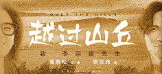 一地鸡毛丶采集到BANNER