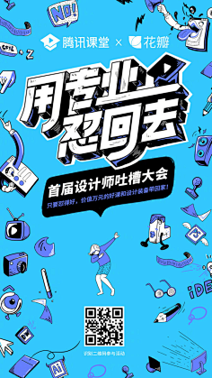 金木子淑采集到海报