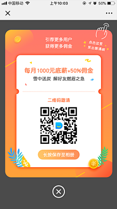 fiona~采集到通知弹框