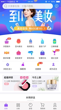 王东洋YOUNG采集到APP/UI &版式