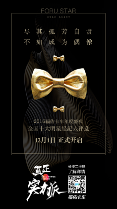 健康快乐de幸福采集到海报