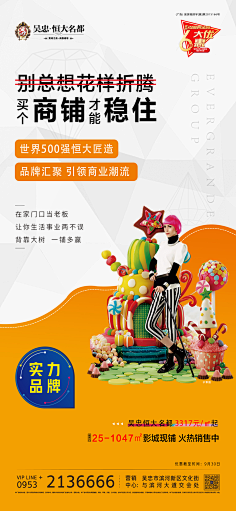 Kalu7VQN采集到商铺