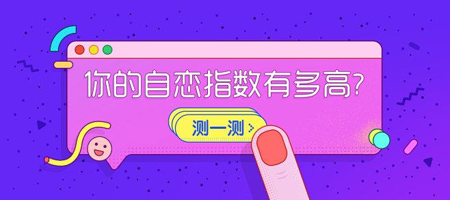 樱冢seishiro采集到3.13 banner