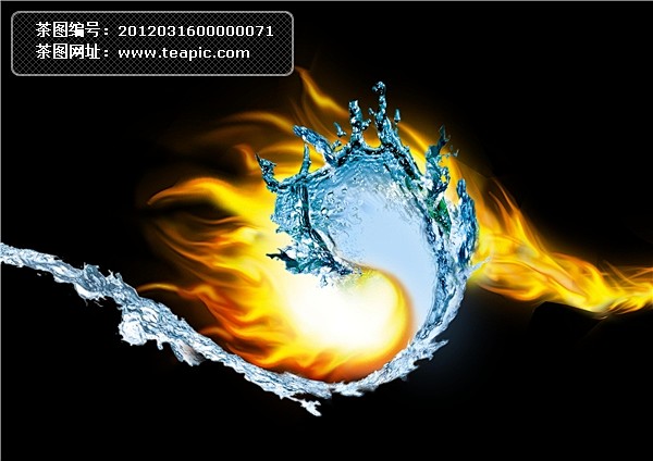 水火太极图片#水火##太极##图片####冰火两重天##水火相容##火焰