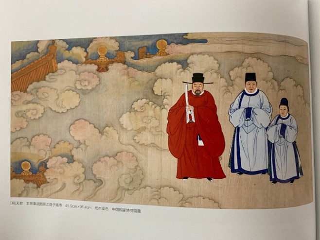 国家博物馆藏明代无款王琼事迹图部分其中的十二开总共四十九开四十六