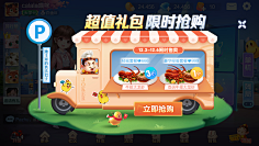 花粉收集采集到活动界面