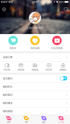 _僵尸粉采集到App.个人主页