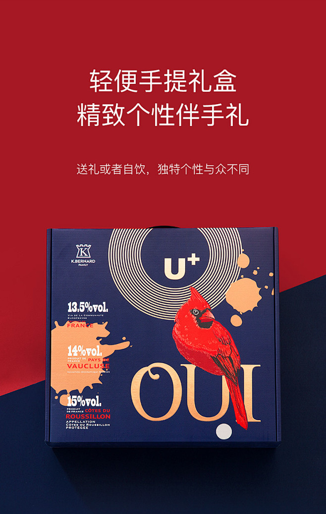 纳U+礼盒】法国进口红酒 卡伯纳小红鸟U+高酒