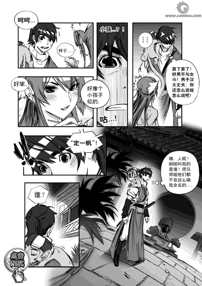 658_931竖版 竖屏