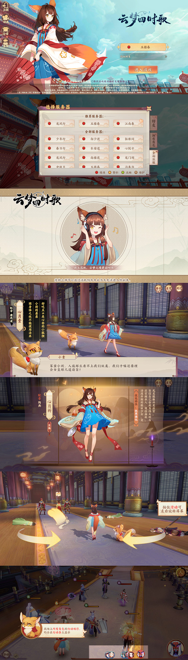 胖虎怎么啦采集到游戏UI