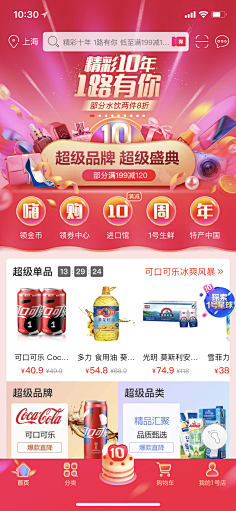 Lily——采集到APP:全品类移动端活动页面