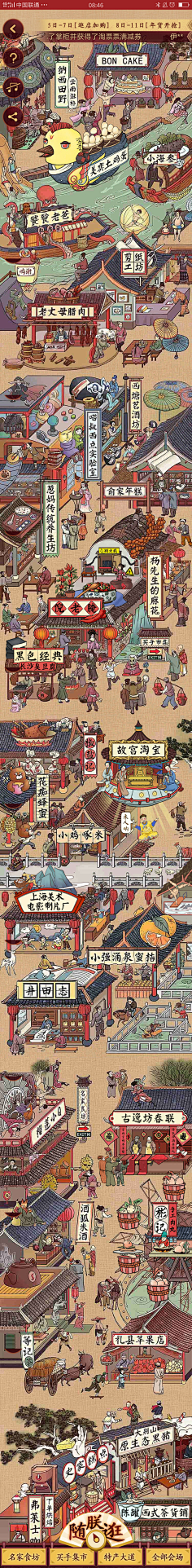 左魂右魄采集到手绘