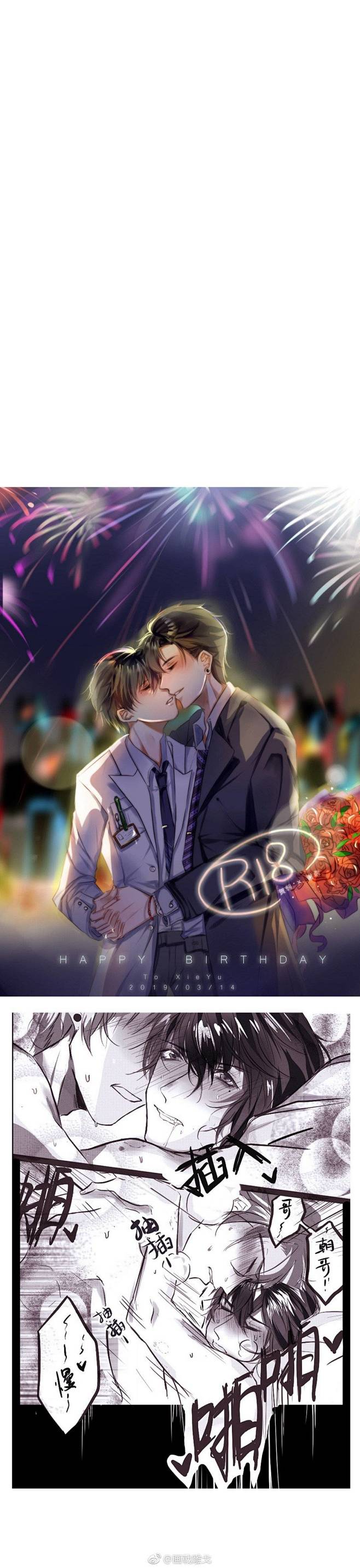 伪装学渣谢俞贺朝