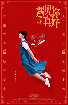 橙子不吃鱼采集到海报