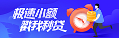 茂不溜秋采集到运营_Banner