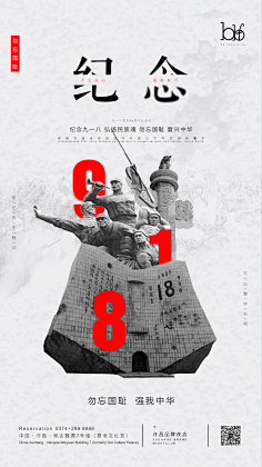 3十8号同学采集到海报